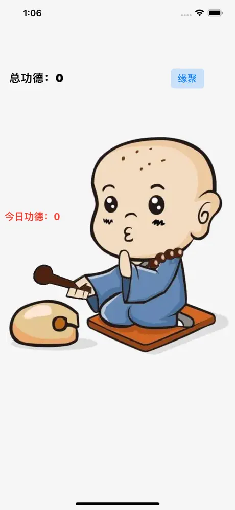 Wooden Fish App Screenshot